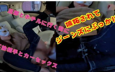 Sex with Another Man Before Having Sex with Her Husband